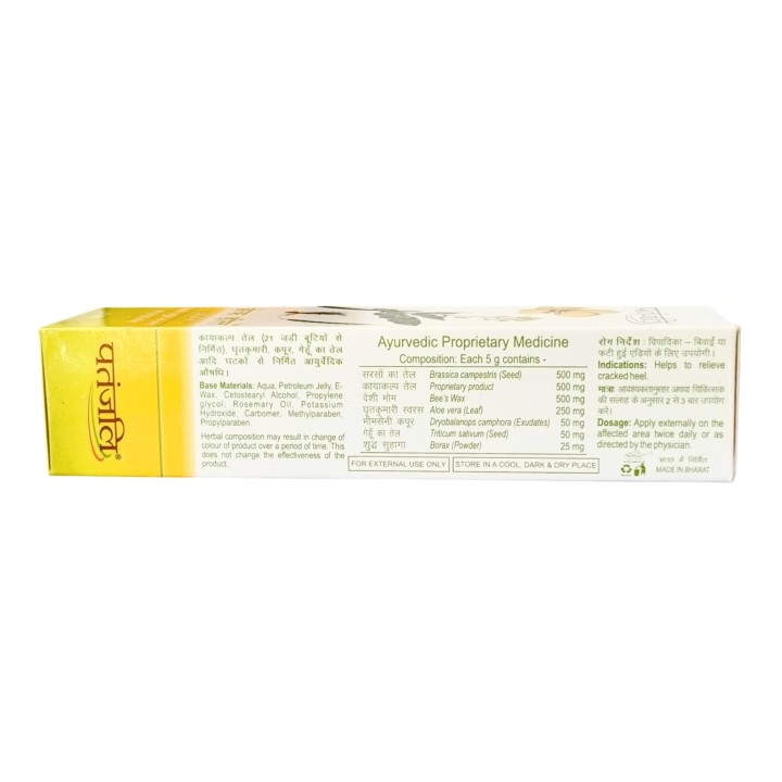 Crack heal cream 50g PATANJALI